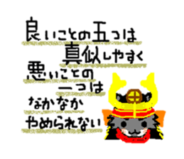 The wise sayings by animal samurai sticker #826880
