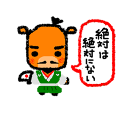 The wise sayings by  animal samurai sticker #826882