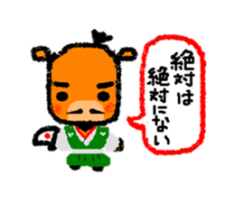 The wise sayings by animal samurai sticker #826882