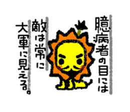 The wise sayings by  animal samurai sticker #826883