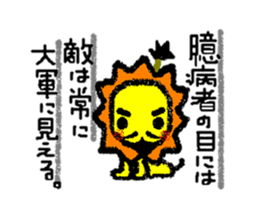 The wise sayings by animal samurai sticker #826883