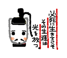 The wise sayings by  animal samurai sticker #826884