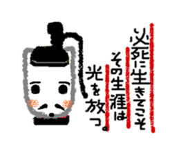 The wise sayings by animal samurai sticker #826884