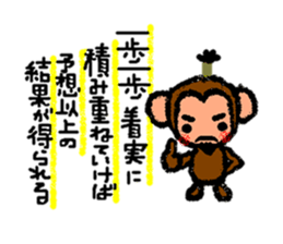 The wise sayings by  animal samurai sticker #826886