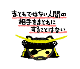 The wise sayings by  animal samurai sticker #826887