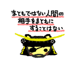 The wise sayings by animal samurai sticker #826887