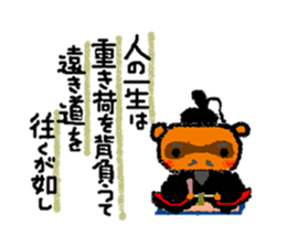 The wise sayings by  animal samurai sticker #826890