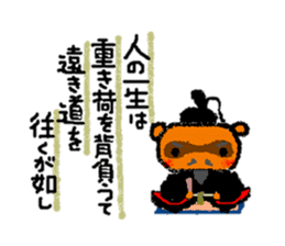 The wise sayings by animal samurai sticker #826890