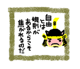 The wise sayings by animal samurai sticker #826891