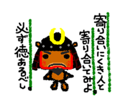 The wise sayings by  animal samurai sticker #826892