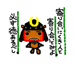 The wise sayings by animal samurai sticker #826892