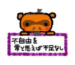 The wise sayings by animal samurai sticker #826893