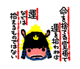 The wise sayings by animal samurai sticker #826896