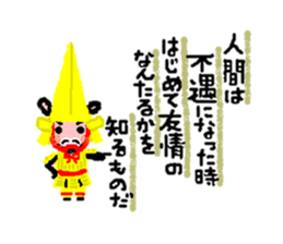 The wise sayings by  animal samurai sticker #826899