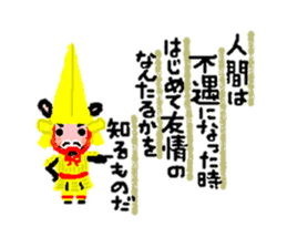 The wise sayings by animal samurai sticker #826899