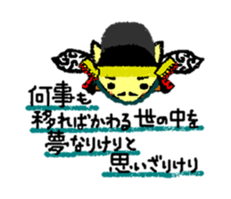 The wise sayings by  animal samurai sticker #826900