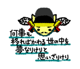 The wise sayings by animal samurai sticker #826900