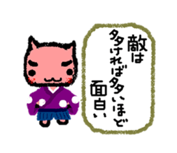 The wise sayings by  animal samurai sticker #826901