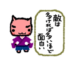 The wise sayings by animal samurai sticker #826901