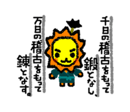 The wise sayings by  animal samurai sticker #826902