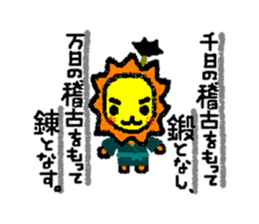 The wise sayings by animal samurai sticker #826902