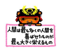 The wise sayings by  animal samurai sticker #826903