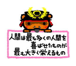 The wise sayings by animal samurai sticker #826903