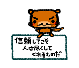 The wise sayings by  animal samurai sticker #826904