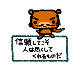The wise sayings by animal samurai sticker #826904