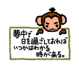 The wise sayings by  animal samurai sticker #826905