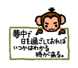 The wise sayings by animal samurai sticker #826905