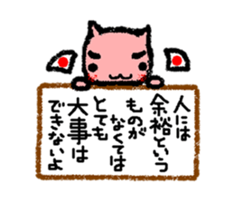 The wise sayings by  animal samurai sticker #826906