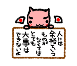 The wise sayings by animal samurai sticker #826906