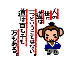 The wise sayings by  animal samurai sticker #826908