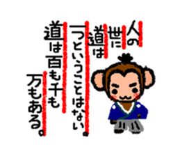 The wise sayings by animal samurai sticker #826908