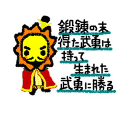 The wise sayings by  animal samurai sticker #826910