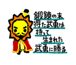 The wise sayings by animal samurai sticker #826910