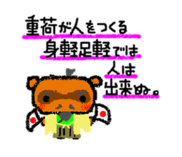 The wise sayings by  animal samurai sticker #826911