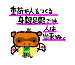 The wise sayings by animal samurai sticker #826911