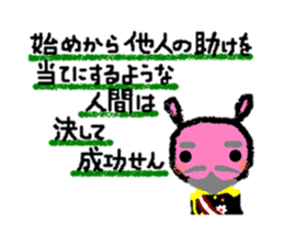 The wise sayings by  animal samurai sticker #826912