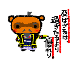 The wise sayings by  animal samurai sticker #826913