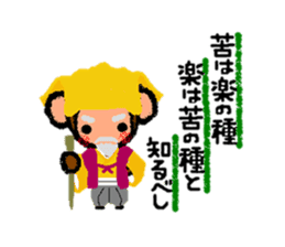 The wise sayings by animal samurai sticker #826915