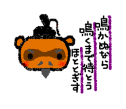 The wise sayings by  animal samurai sticker #826918