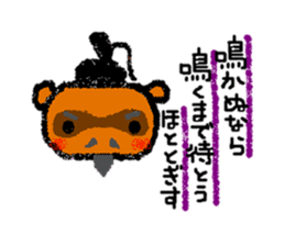 The wise sayings by animal samurai sticker #826918