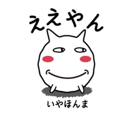 Cat a good listener sticker #826959