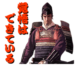 Sengoku Mobile Sticker Part1 sticker #827146