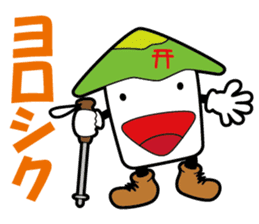 Ooyaman and Friends sticker #828519