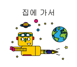 life of Robo-Costa(hangeul ver.) sticker #828653