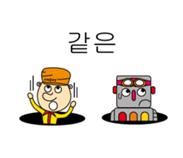 life of Robo-Costa(hangeul ver.) sticker #828669