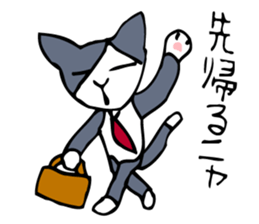 Office worker Chief "Cat" sticker #829850